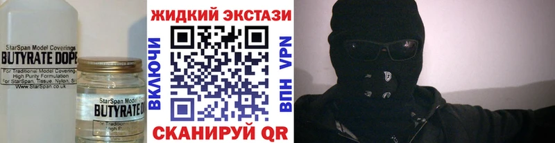 наркота Анива Бутират 1.4BDO