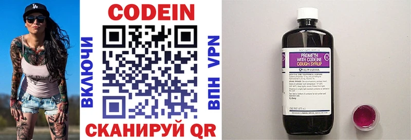 Codein Purple Drank  Анива 
