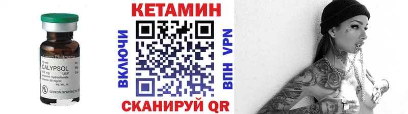 Кетамин VHQ  что такое   Анива 