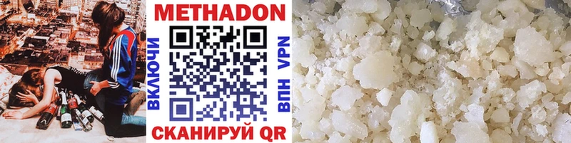хочу наркоту  Анива  Метадон methadone 